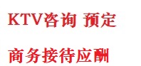 海盐最好十大KTV会所消费排名