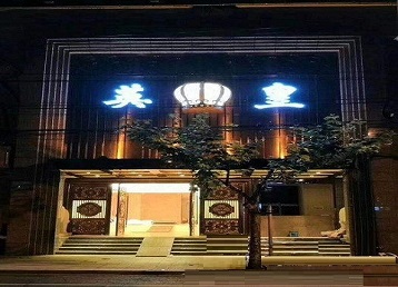 海盐哪个KTV出台陪酒服务好-英皇国际KTV消费服务点评