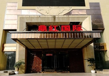 海盐商务KTV真空哪家最开放-鼎红国际KTV消费价格玩乐点评