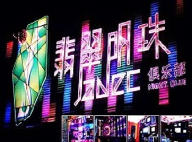 海盐哪里荤的KTV陪酒女漂亮多-翡翠明珠KTV好玩会所体验